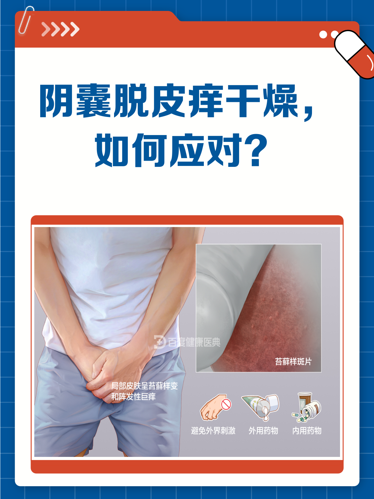 为什么蛋皮痒越抓越痒什么原因为什么在线