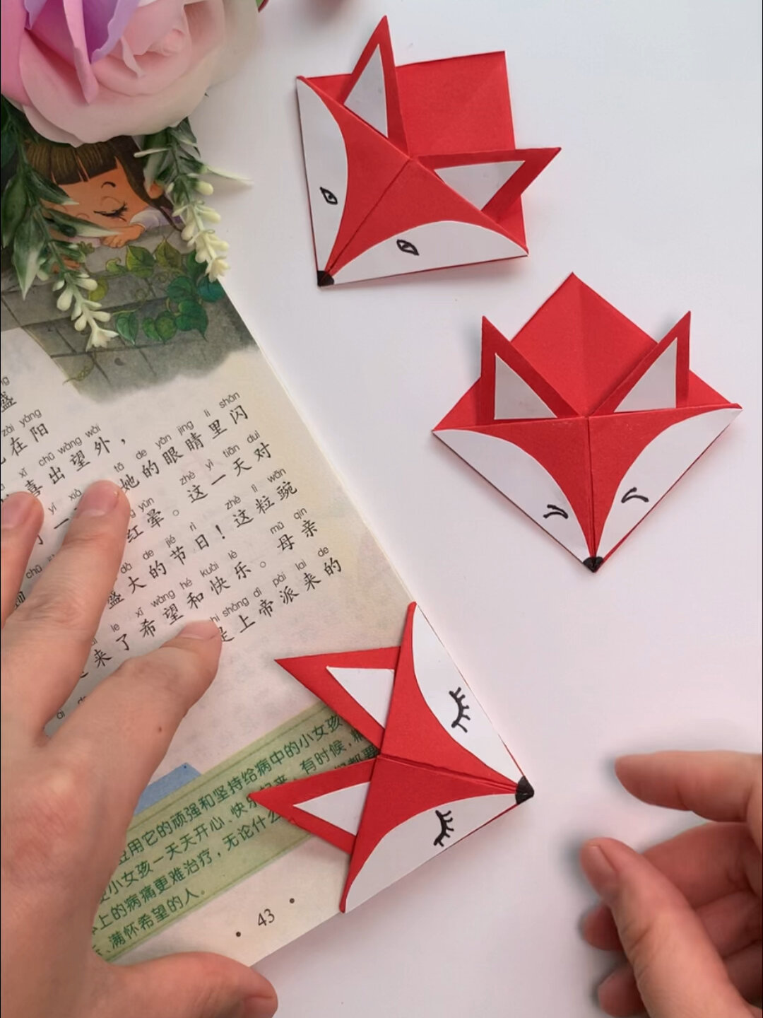 小狐狸书签,这也太可爱了吧!