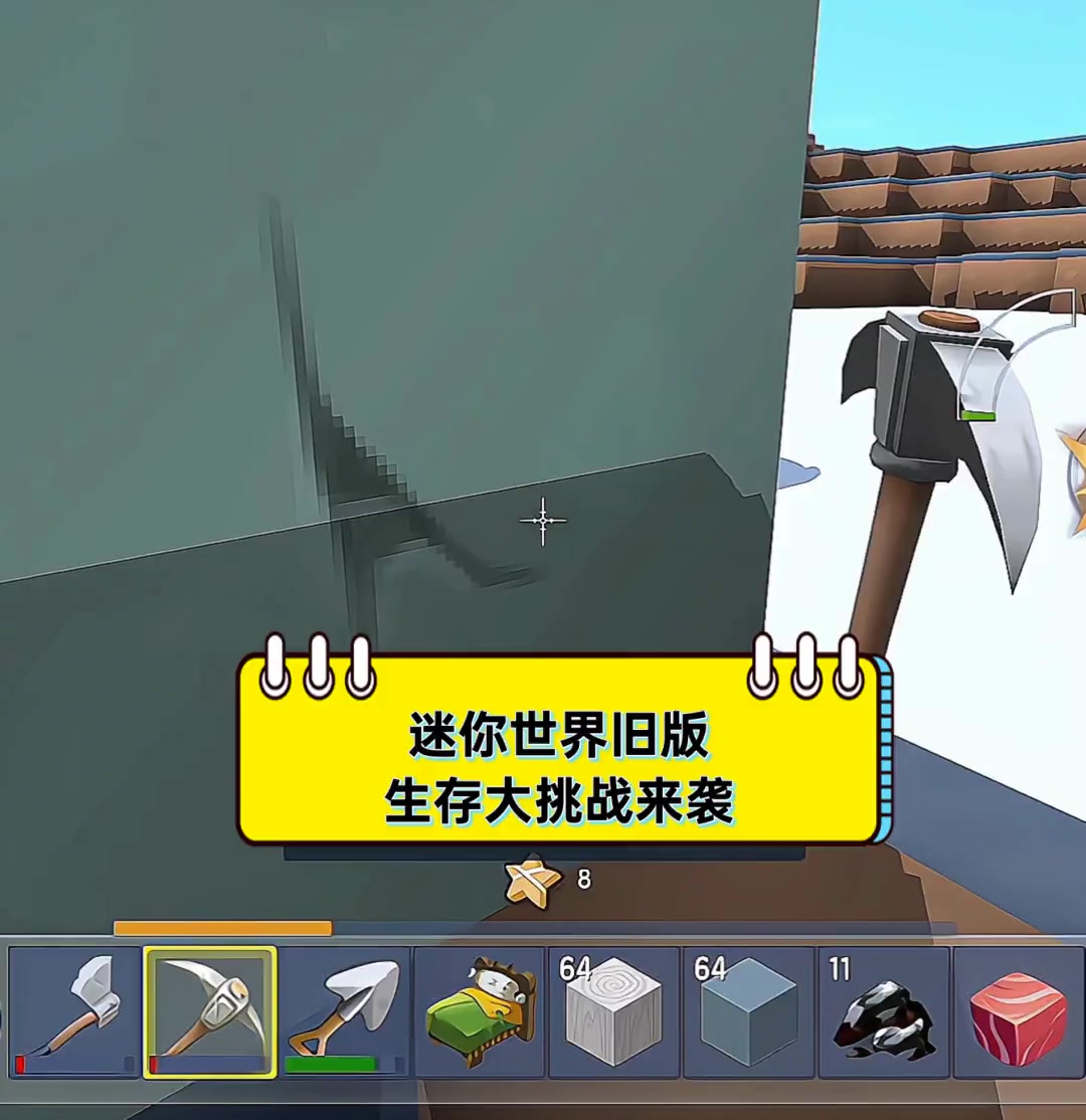 迷你世界旧版,生存大挑战来袭