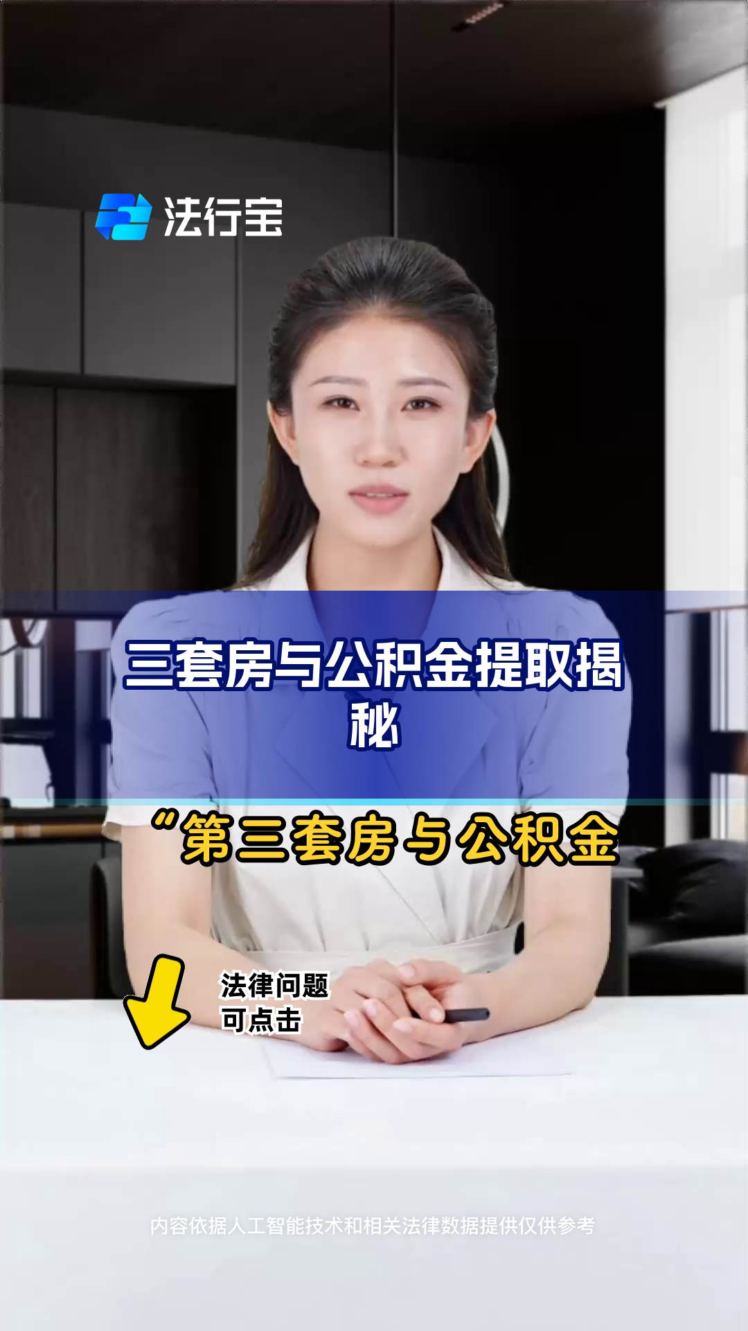 最新公积金套取现金最佳方法方法分析(最方便真实的公积金套现需要什么手续方法)