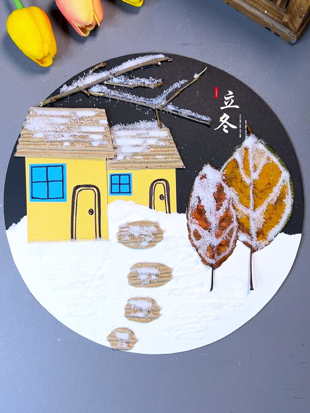 二十四节气立冬手工画