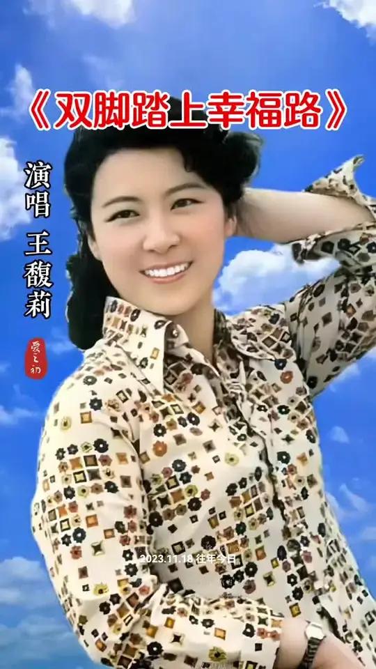 王馥荔演的电影图片