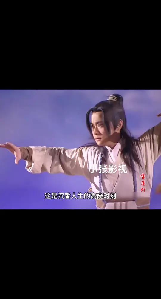 宝莲灯玉鼎真人救杨戬图片