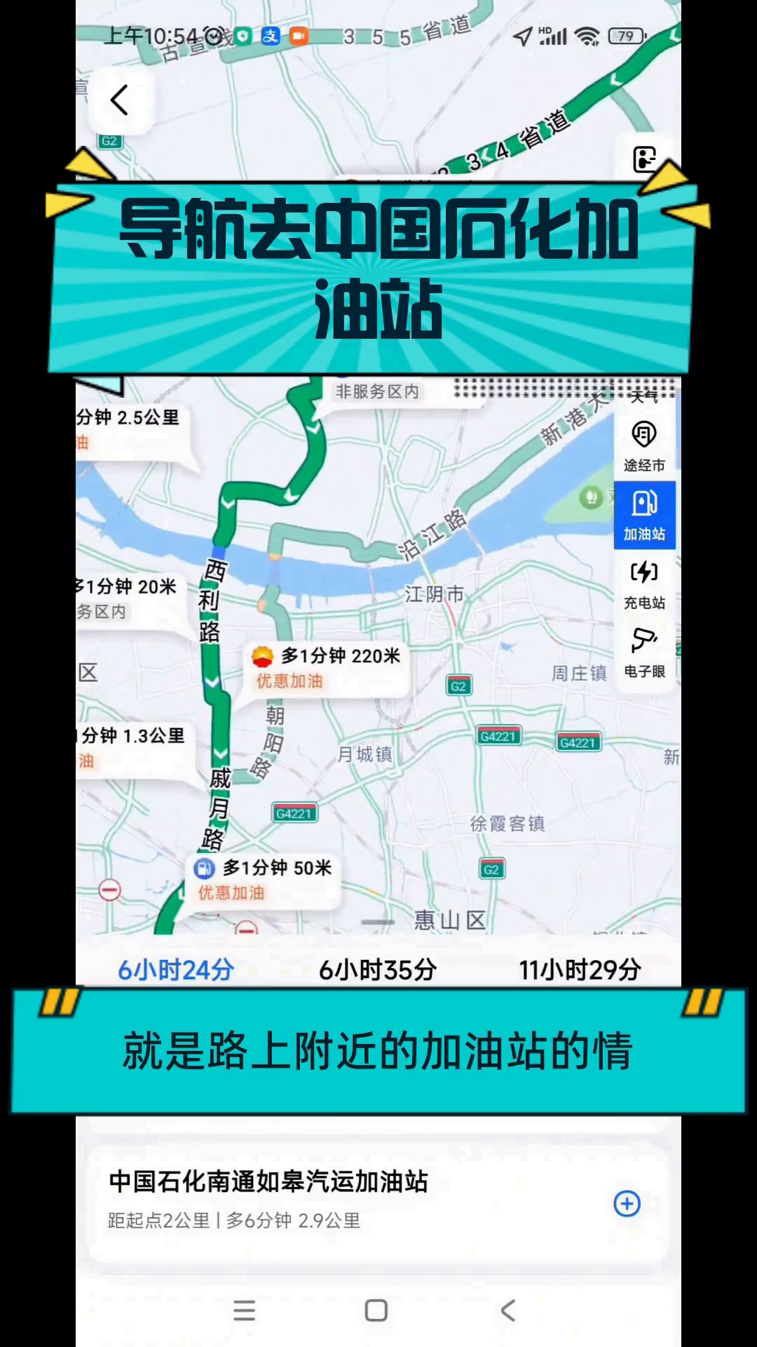 导航站，导航站是干嘛的