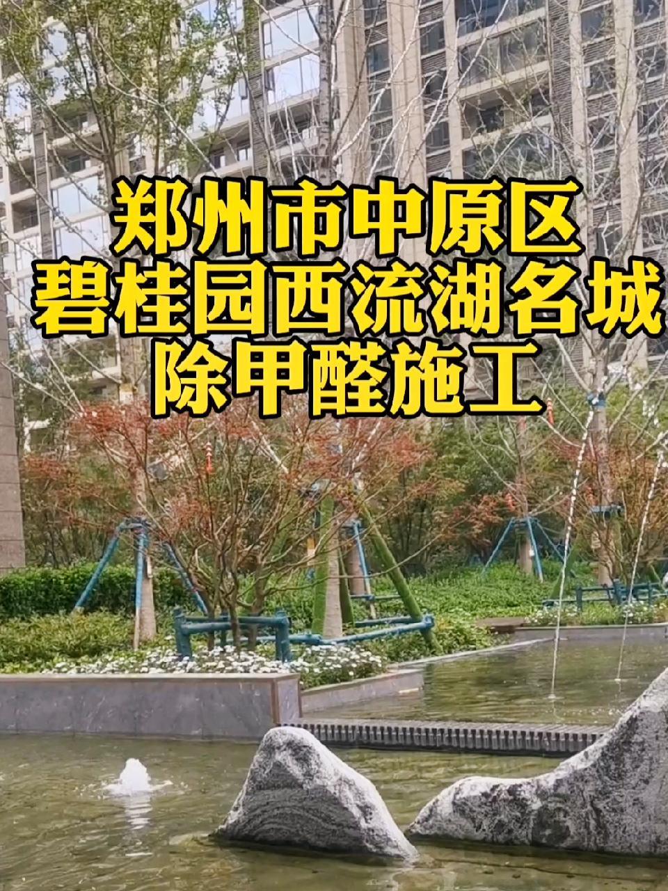 郑州碧桂园西流湖图片