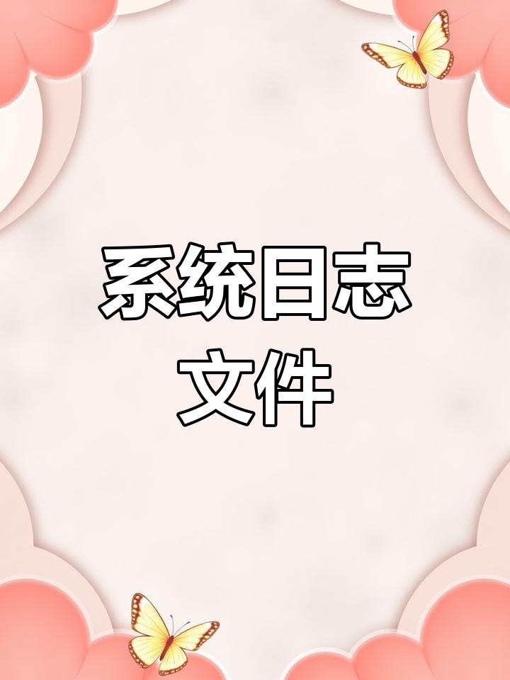 临时文件夹的位置在哪里，临时文件夹的位置在哪里找