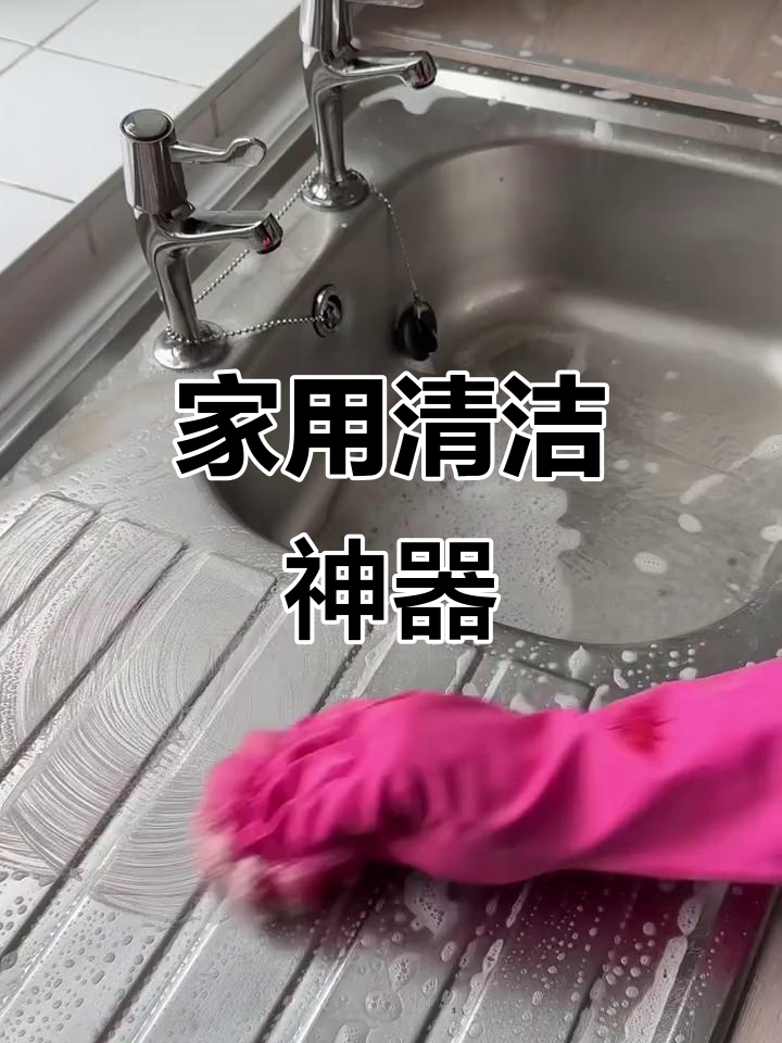 家庭清洁小能手,生活必备好物推荐