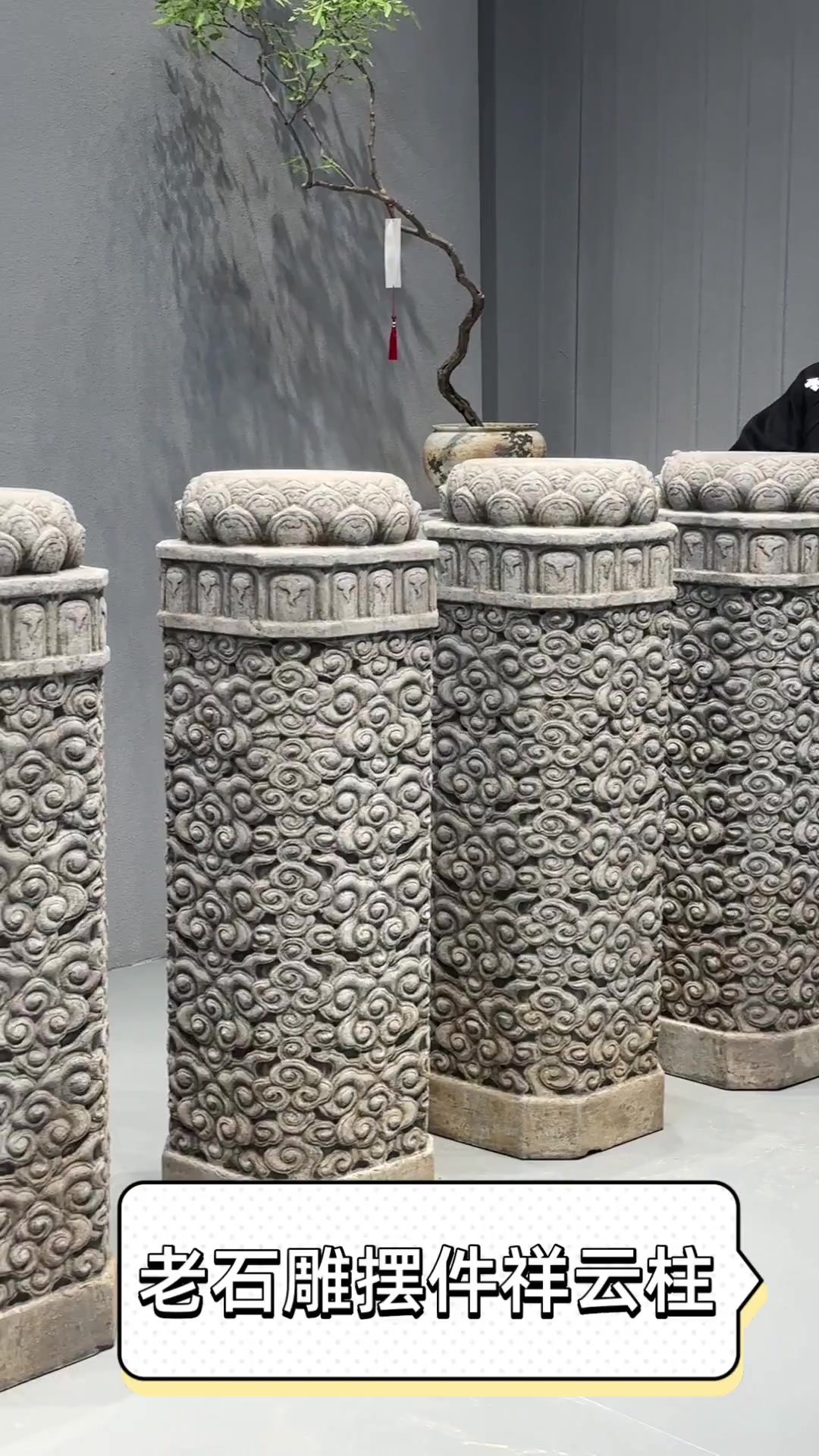老石雕摆件祥云柱