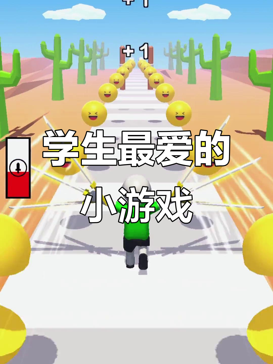 中小学生益智游戏(中小学生益智游戏大全)
