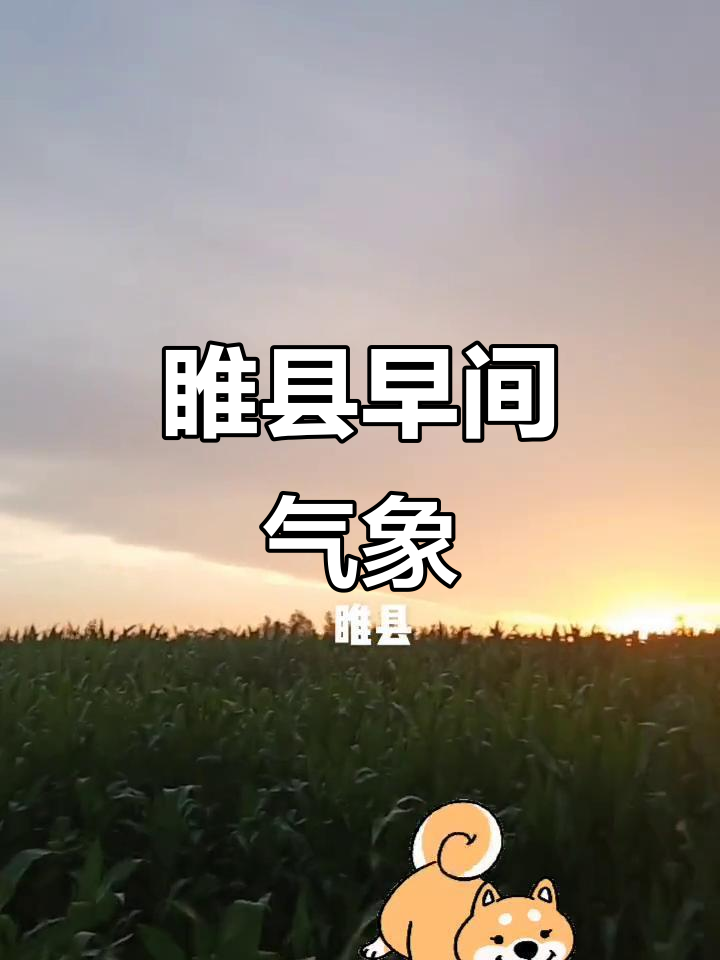 商丘地区天气预报预报