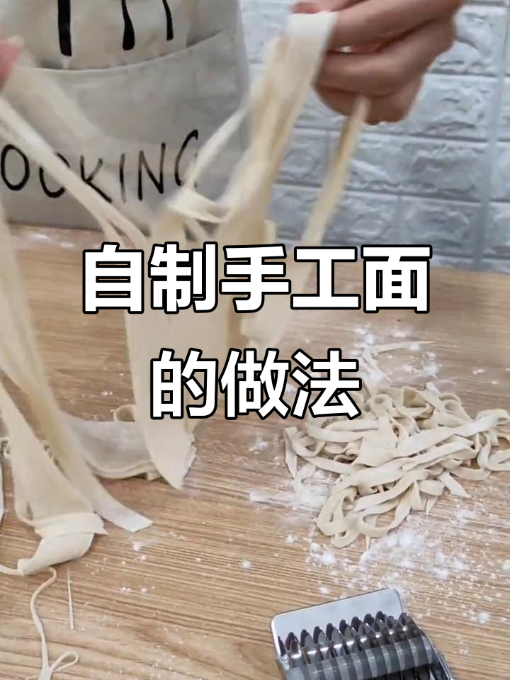 手工面制作全攻略,简单步骤教你做出美味面条