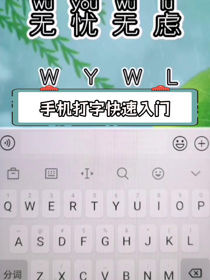 2023最好用的手机输入法=10款好用的手机输入法排行榜