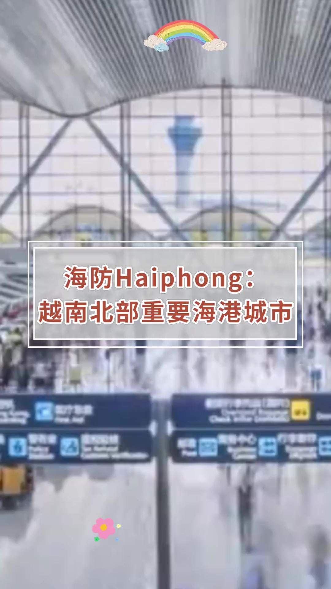 越南haiphong图片