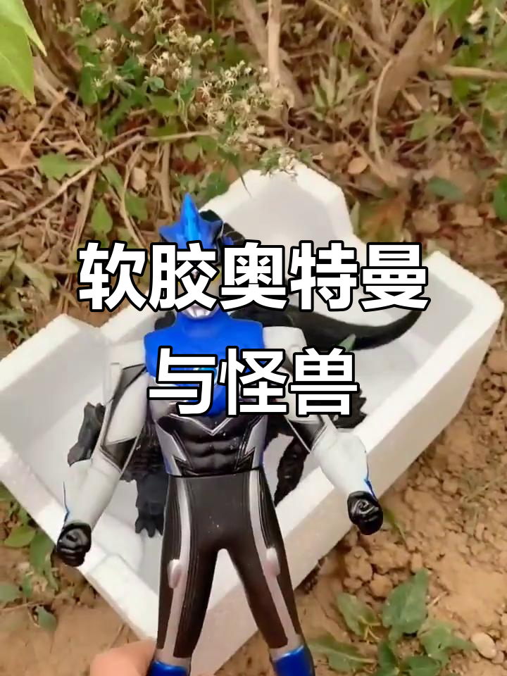 儿童节惊喜!奥特曼怪兽大集合,谁才是我的礼物?