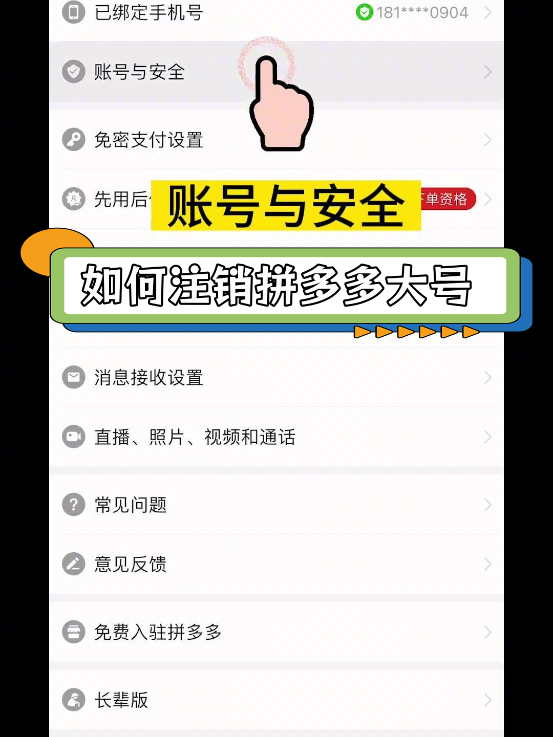 如何取消头条号账户注销掉(如何取消头条号账户注销掉呢)