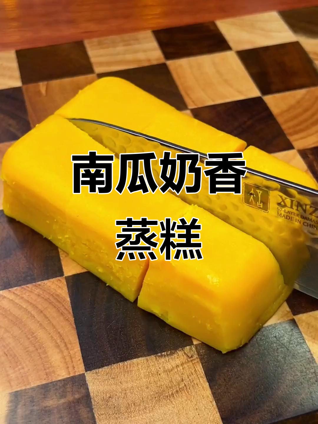 奶香南瓜蒸糕,低卡又美味,大人小孩都爱不释手