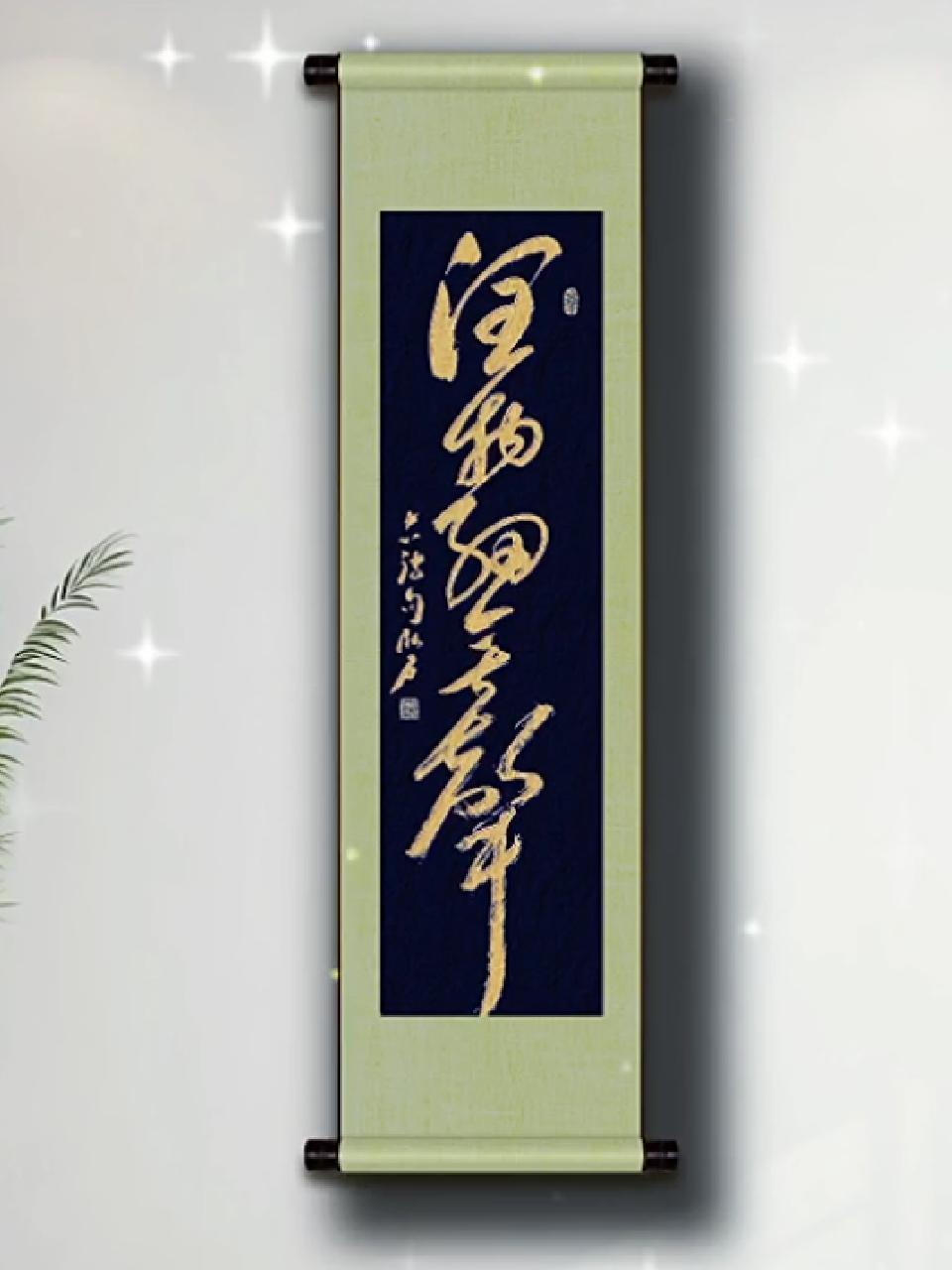 习字修身 让喜欢的事成为生活 卧石书法:润物细无声