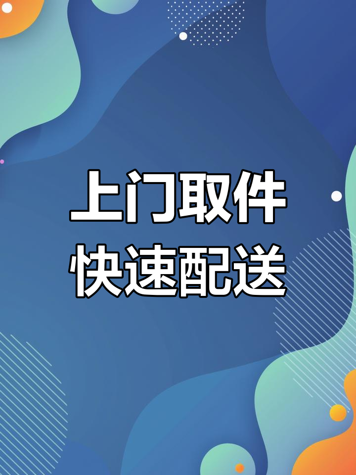 信丰物流logo图片