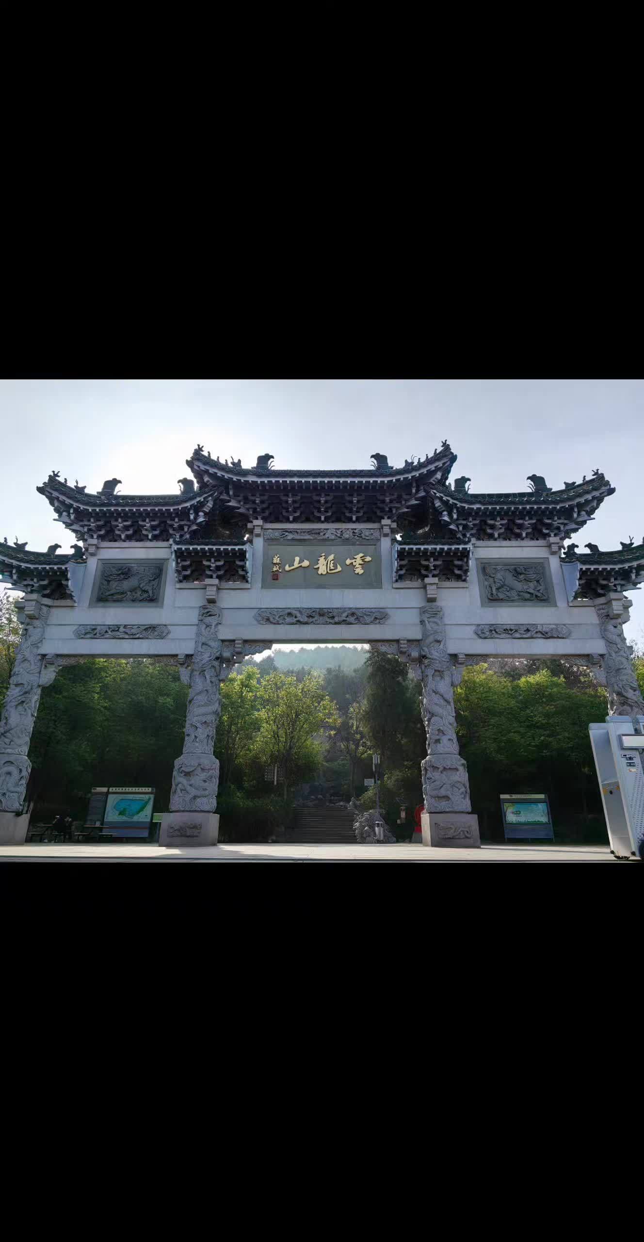 江苏徐州云龙山,又名石佛山.海拔142米,长达3公里.