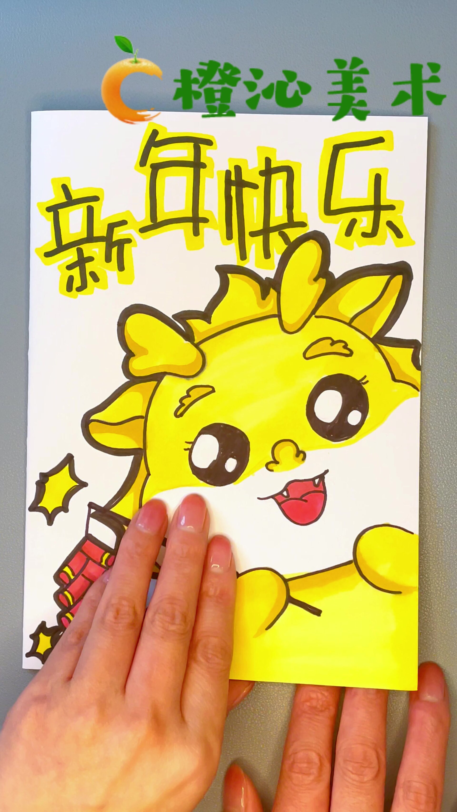 新年贺卡绘制过程