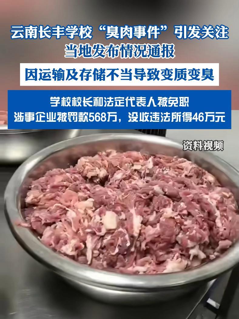 昆明骆驼肉事件图片