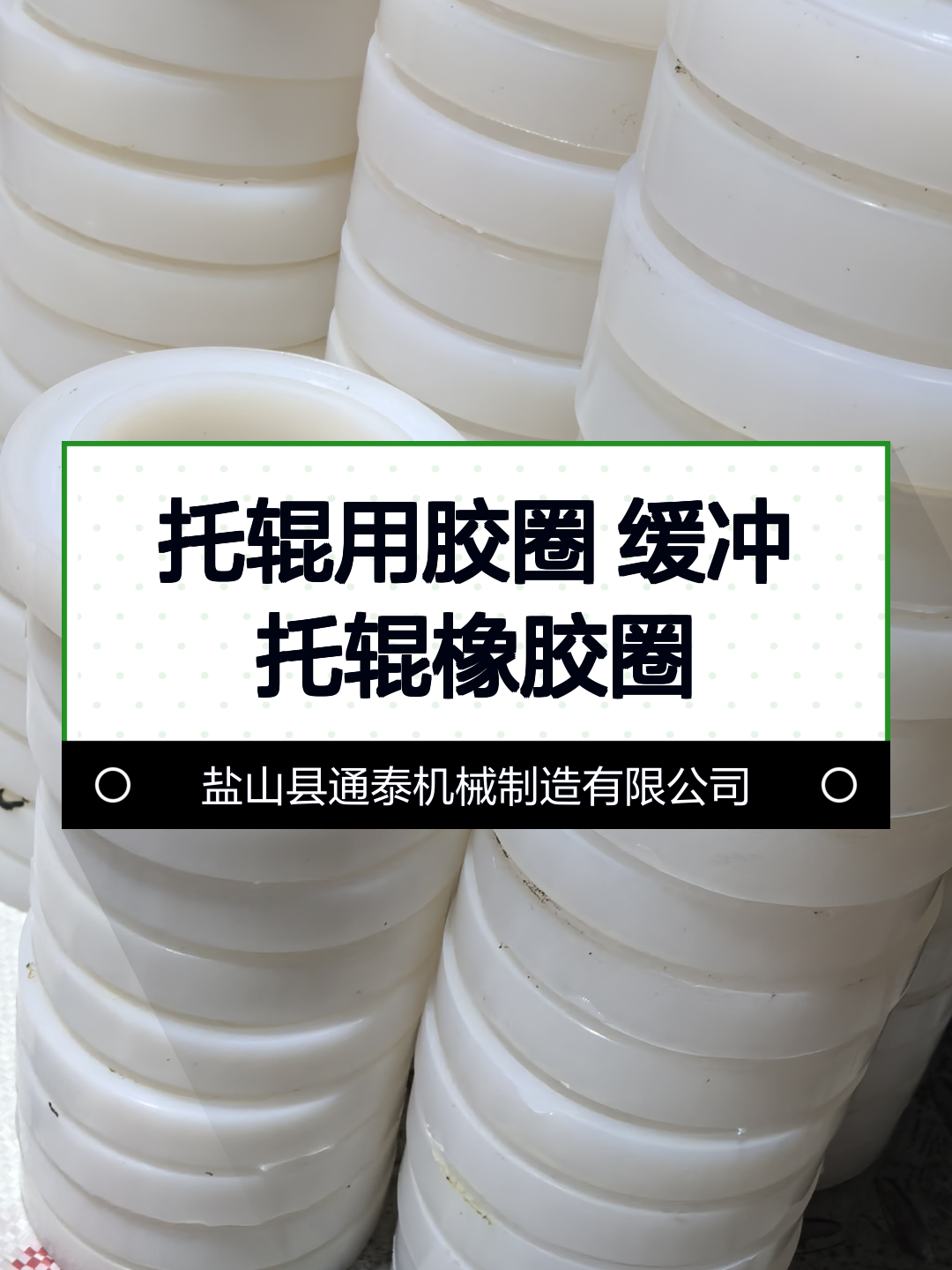 托辊用胶圈 缓冲托辊橡胶圈