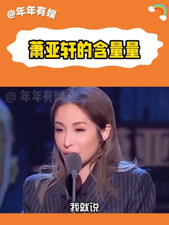萧亚轩 我从来不把25岁以上的男人放在眼里 情侣 万万没想到 搞笑