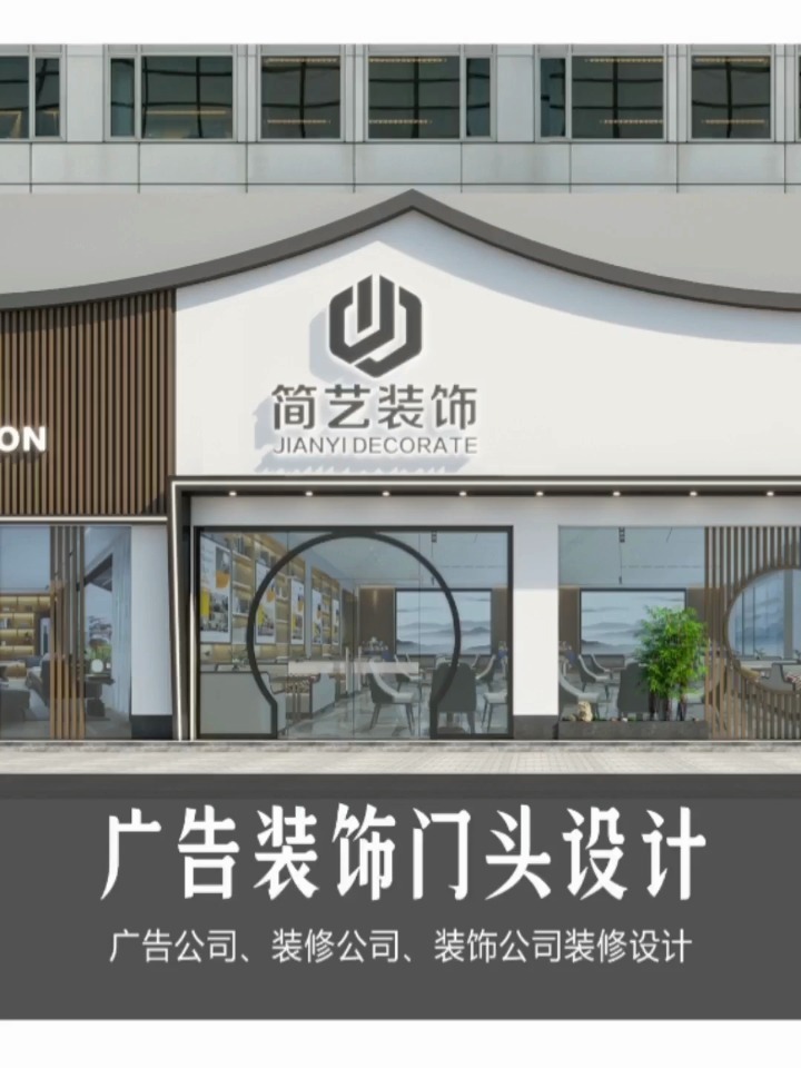 装修公司门头设计效果图,装饰公司门头招牌