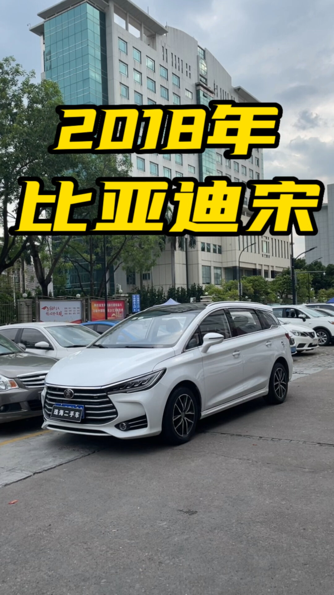 2018年比亚迪宋max还值不值5个多?