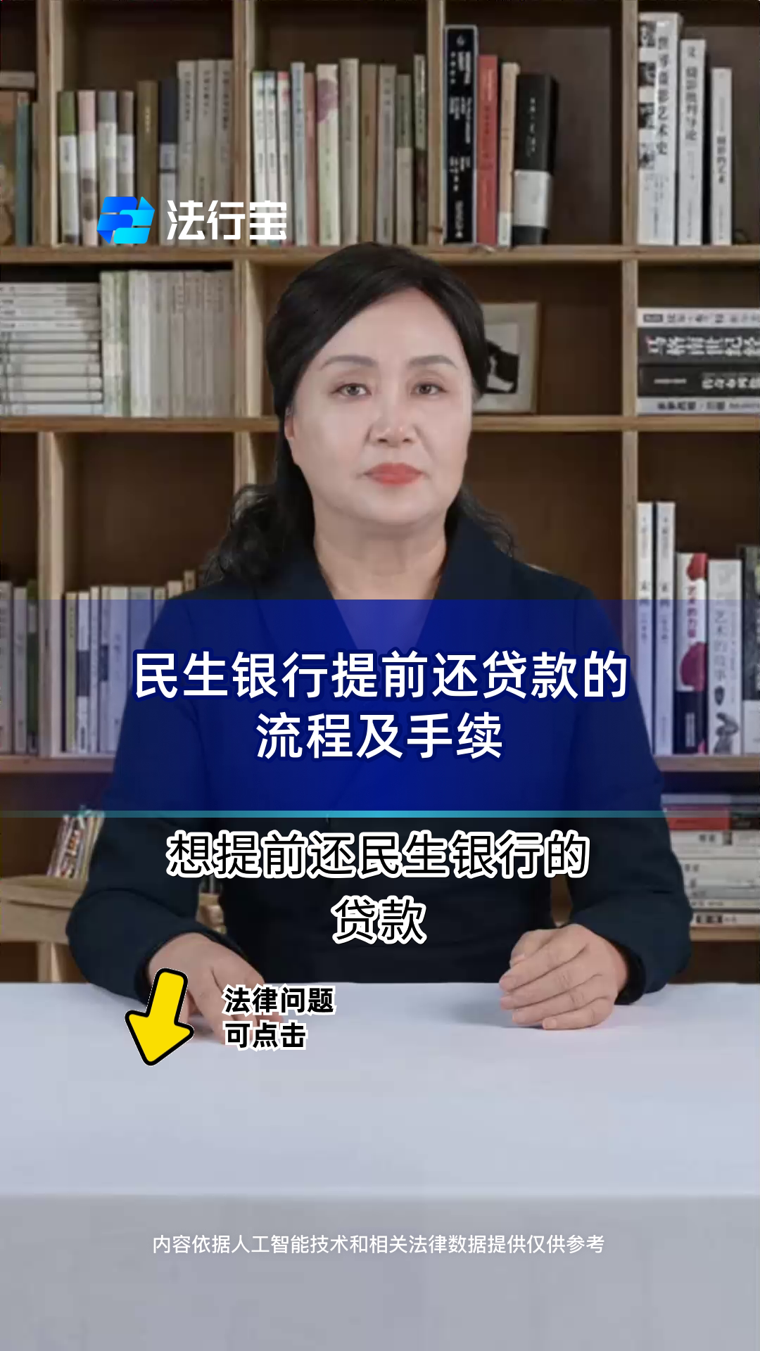 民生银行贷款还款晚了一天(民生银行贷款还款日期到了后可延缓几天)