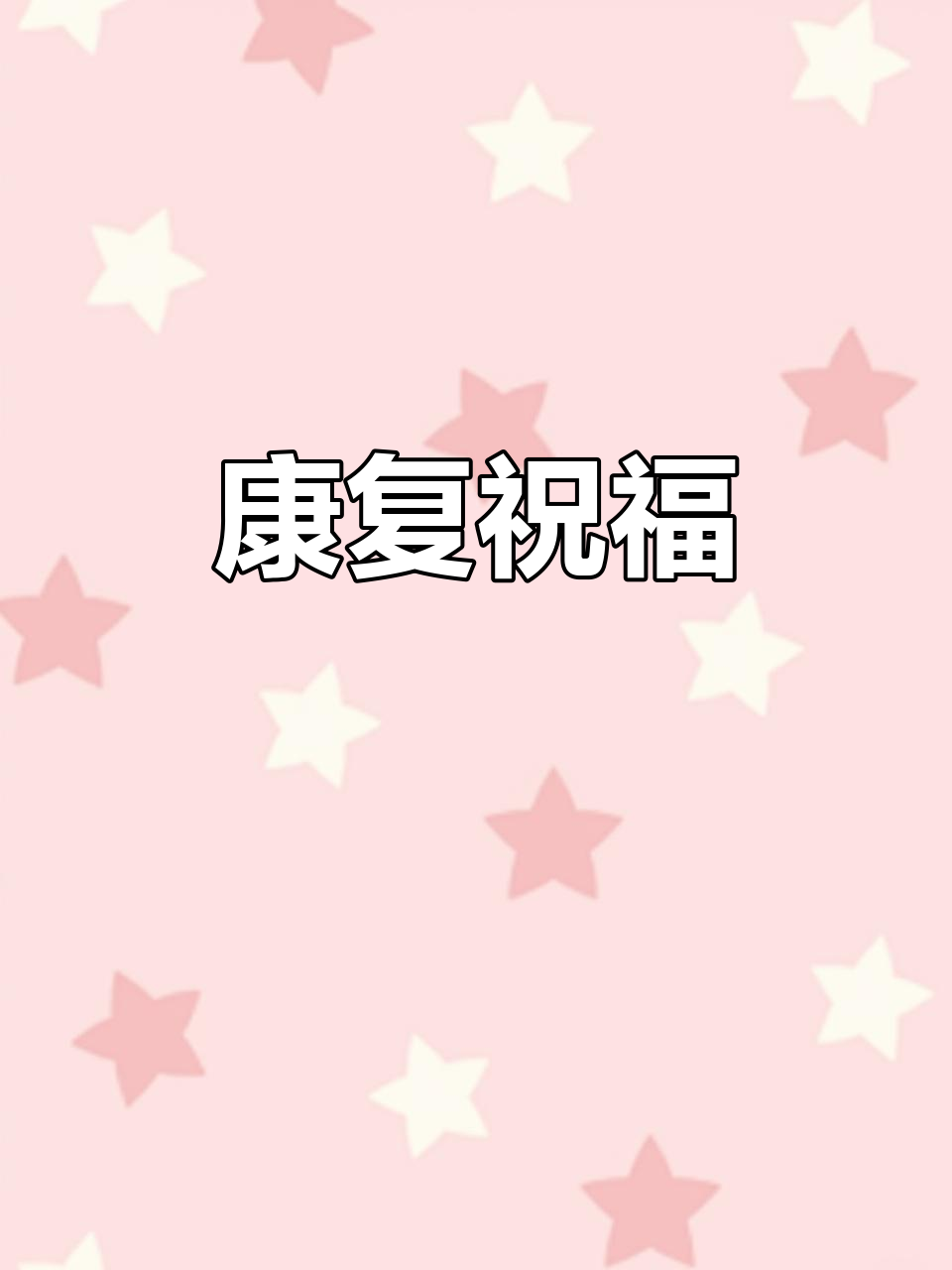 赵大叔与眼镜蛇咬伤患者,愿早日康复!