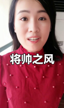 善将者，不倚强权，宠辱不惊，以身许国