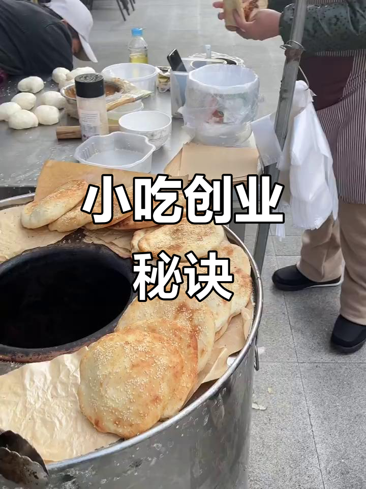 创业小吃赚钱吗(创业小吃赚钱吗现在)