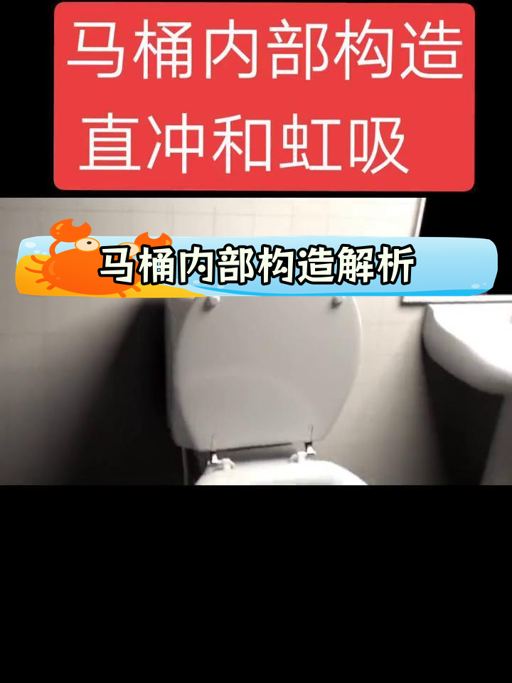 飞机马桶冲水原理图片