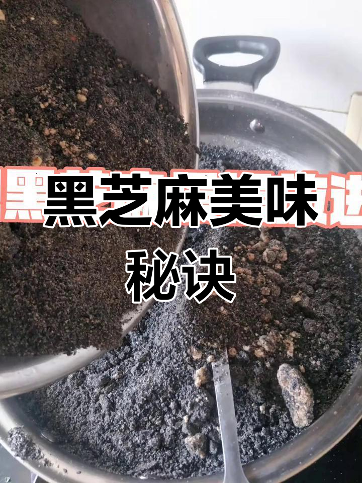 黑芝麻兑蜂蜜好吗(黑芝麻加蜂蜜的功效和作用)
