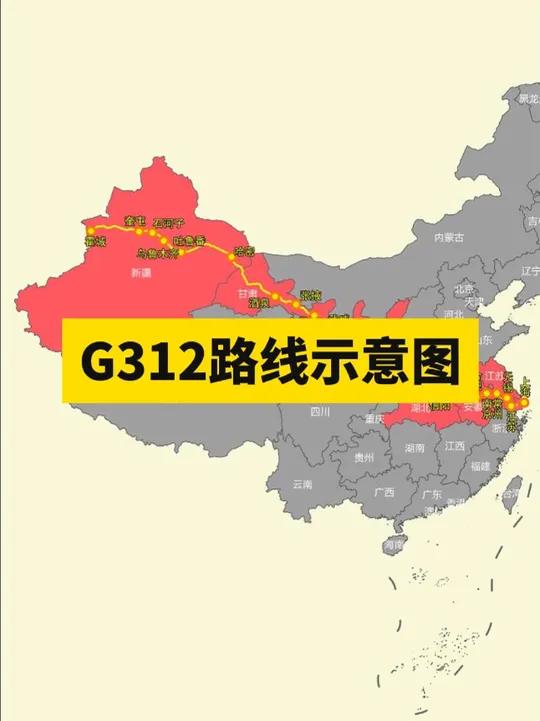 312国道全程详细地图图片