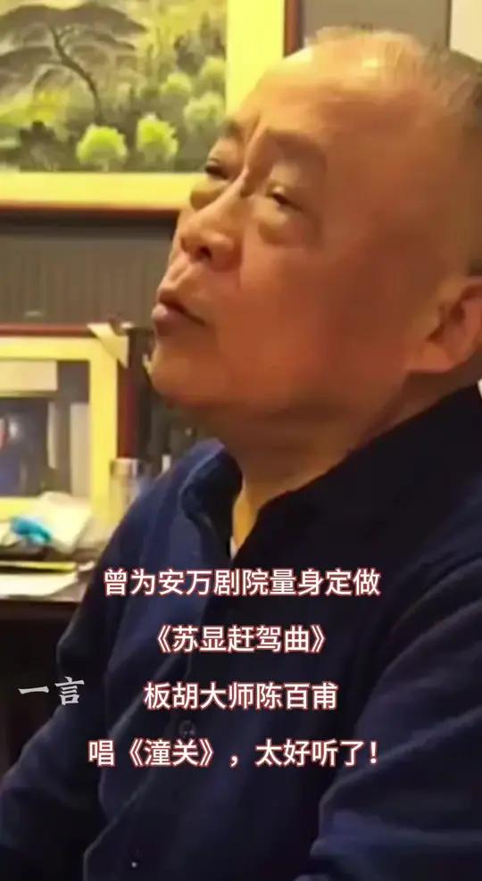 陈百甫板胡专辑图片