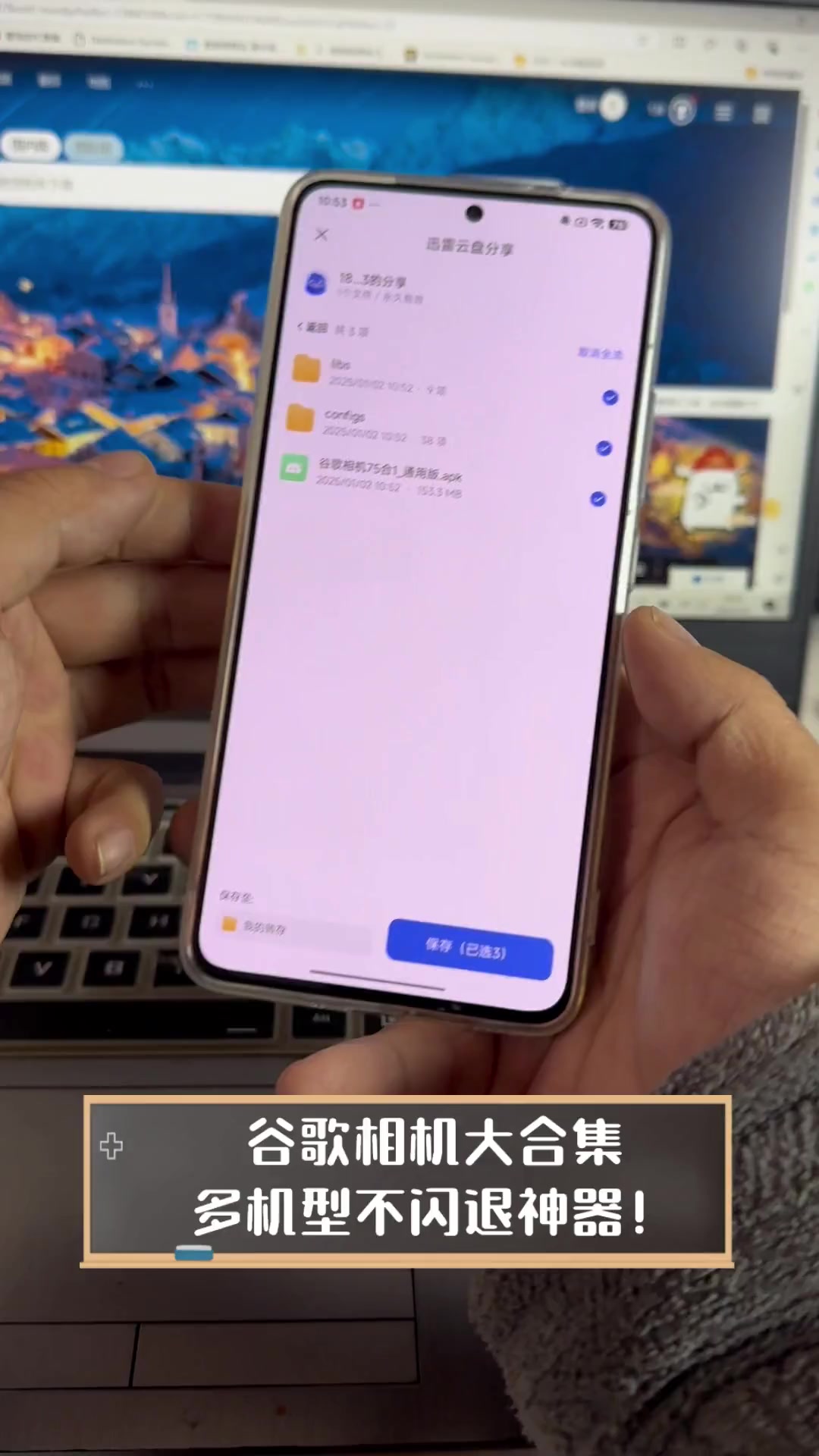 谷歌相机vivo版本下载=谷歌相机vivo版本下载教程