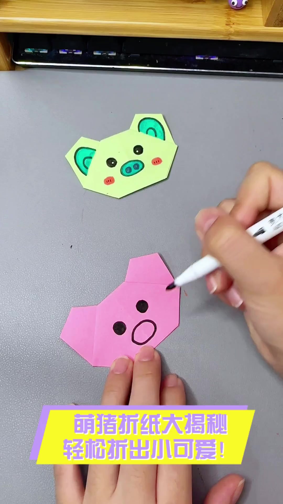 萌猪折纸大揭秘,轻松折出小可爱!