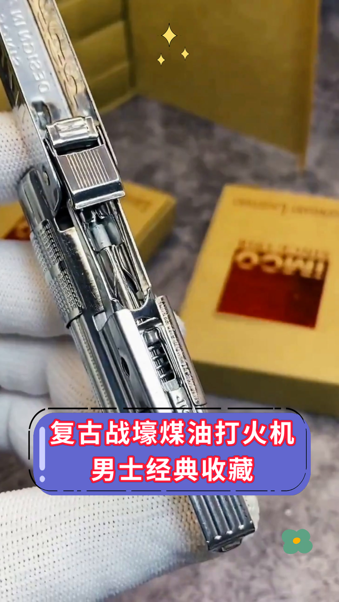 复古战壕煤油打火机男士经典收藏
