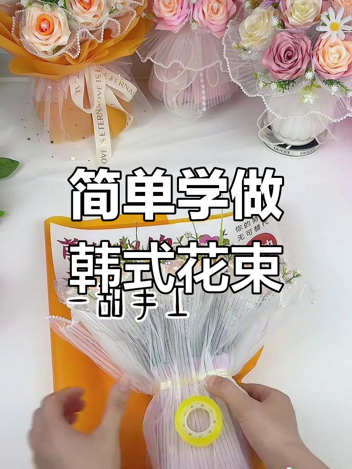 干花包装教程图片