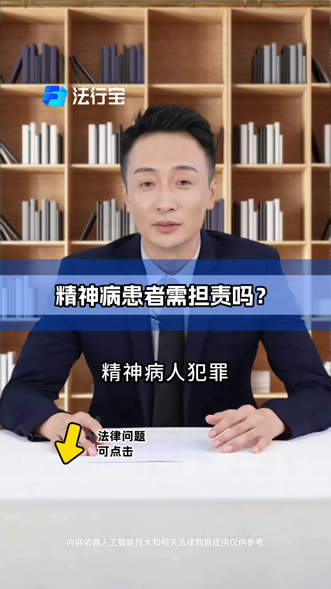 给我播报一下精神病人症状(给我播报一下精神病人症状英语)