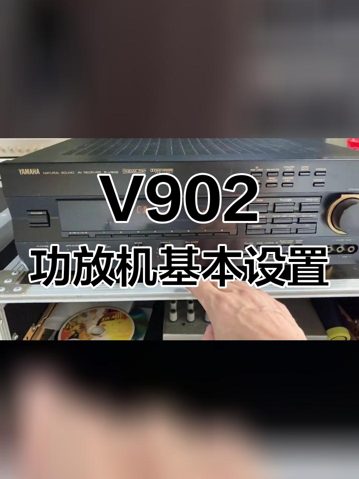 雅马哈v902功放参数图片