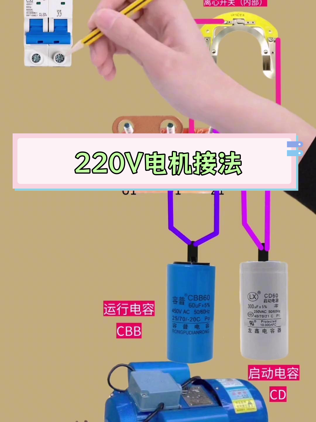 罩极220v电机接线图解图片