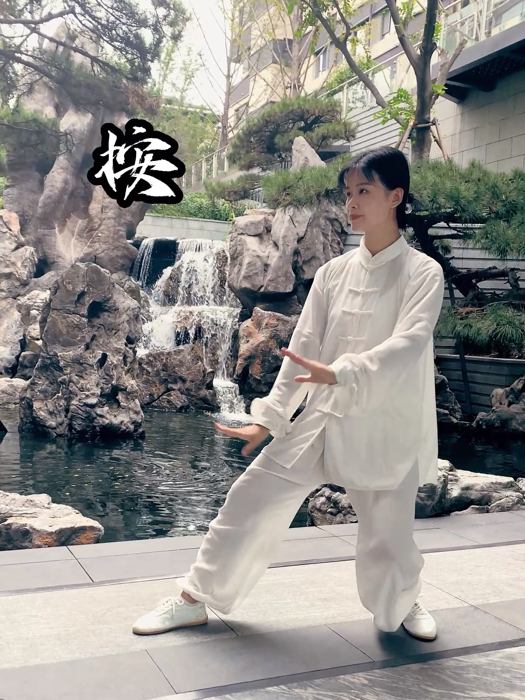 如何打好太极八法?