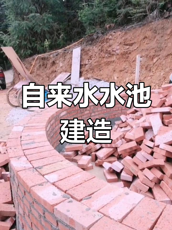 农村自来水水池建设火热进行中,进展迅速!