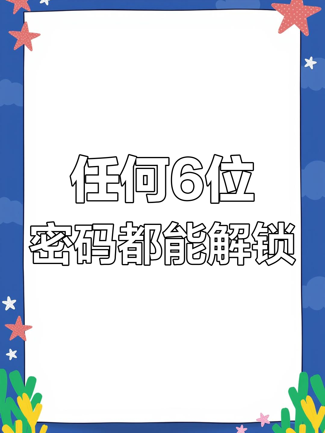 手机验证码短信接收平台6位数密码 手机验证码短信接收平台6位数密码