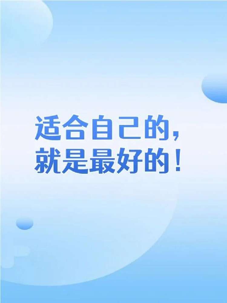 适合自己的,就是最好的!,情感,心灵鸡汤,好看视频