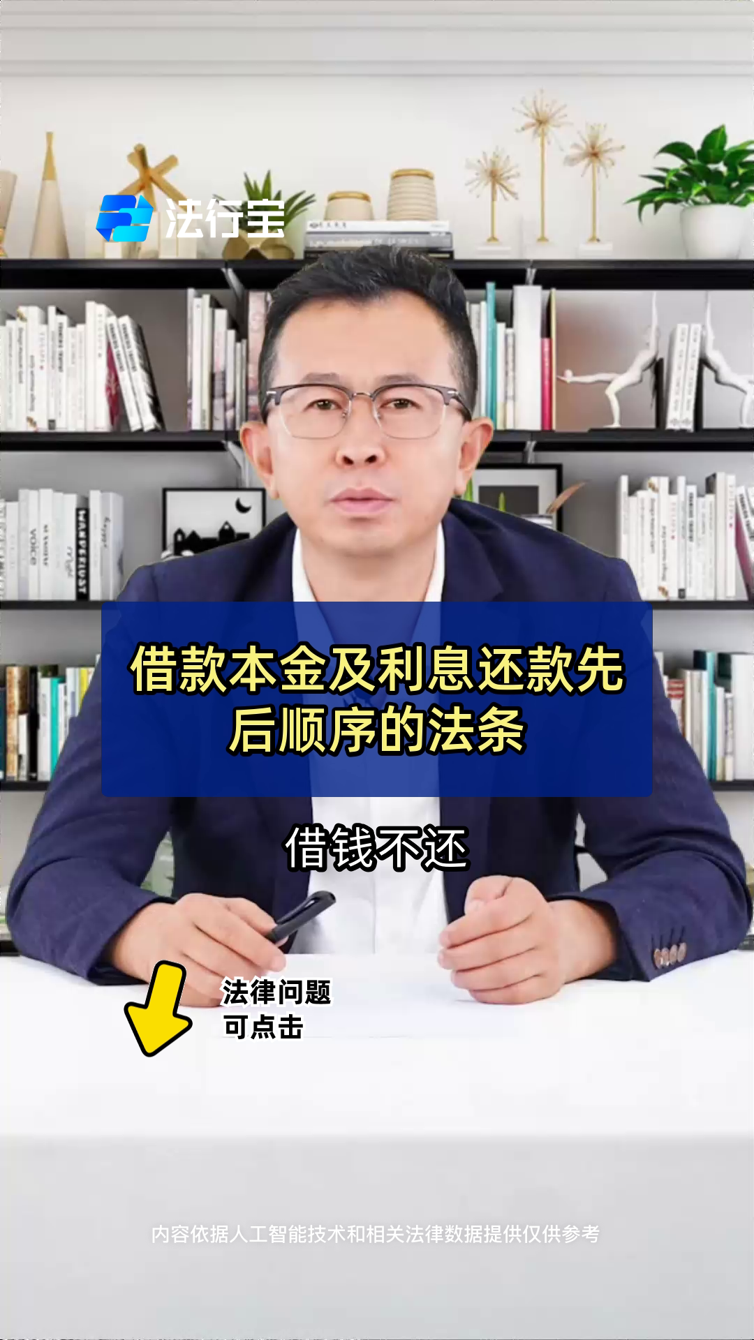 包含民间借贷利息已经超过了本金,还要不要还?的词条