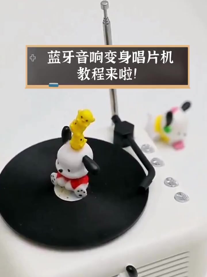 自制蓝牙音箱详细教程图片